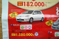 【新車値引き情報】ヴォクシー 限定83台 ほか…ミニバン 画像