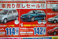 【新車値引き情報】オーリス 12万円引きほか…セダン&スポーツ 画像