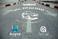 Anyca×Ancar、個人間カーシェアと個人売買が体感できる合同イベント　4月15日開催 画像