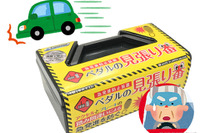 ペダルの踏み間違え、ヒヤリ・ハットに『ペダルの見張り番』---大ヒット商品の舞台裏 画像