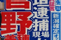 稲垣吾郎ちゃん、やっぱり1人じゃなかった!? 画像