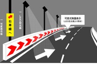 首都高で可変式路面表示を試験実施---交通需要に合わせて車線運用 画像