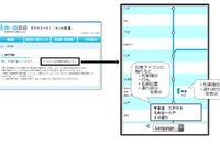 青い森鉄道、列車位置も確認できる運行情報サービス開始 3月30日 画像