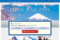 在外邦人へのJR全線乗り放題切符発売「在留期間10年以上」に…新資格の設定で継続 画像