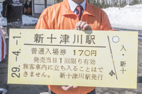 31年ぶりの硬券入場券が過疎の町の起爆剤に!?…JR北海道新十津川駅 画像
