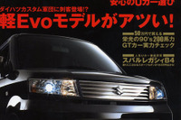 もはや流れは軽カーなんですよ!! 画像