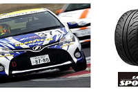 日本グッドイヤー、2017年モータースポーツ活動計画…グッドイヤーエンジェル3名も発表 画像