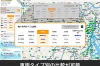 ナビタイム、法人向け運行管理サービスなどが補助金対象ITツールに認定 画像