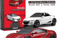 京商、NSX&S660 1/64スケール ミニカーコレクションを発売 画像