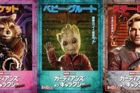 これではヒーローじゃなくて手配犯!?『ガーディアンズ・オブ・ギャラクシー』ポスター 画像