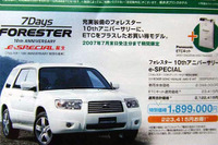 【明日の値引き情報】この夏はSUVデビュー、RVライフスタートだ 画像