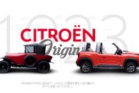 シトロエン、歴代モデルを振り返るバーチャルミュージアムサイトを開設…音も聞ける 画像