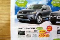 【おはよう値引き情報】軽、ミニバン、SUV…いろいろあります 画像