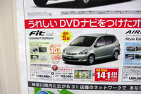 【父の日値引き情報】このプライスでコンパクトカーを…ティーダ 25万円引きなど 画像