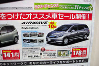 【父の日値引き情報】このプライスでSUVやRVを…パジェロ 52万円引きなど 画像
