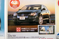 【父の日値引き情報】このプライスでスポーツやセダンを…65万円引き!! 画像