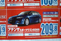 【父の日値引き情報】SUV、RVでアクティブに、ワイルドに 画像