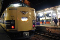 最初はA寝台と勘違い…姿を消した「寝台電車」583系を振り返る 画像