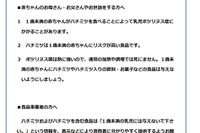 1歳未満の赤ちゃん、ハチミツは与えないで…厚労省が注意喚起 画像