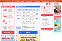 JRネット予約の現金払い、5月16日から…コンビニでも支払可能 画像