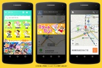 「ほっほ~い、ナビターイム」着せ替え機能にクレヨンしんちゃん登場 画像