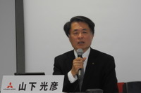 三菱自 山下副社長「日産とは開発の進め方を変えていく」 画像