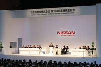 日産株主総会…ゴーン社長「日産株は過小評価されている」 画像