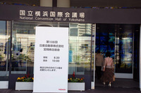 日産株主総会…ゴーン社長「99年に比べればたいしたことはない」 画像