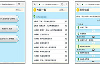 神戸市交通局、バスロケーションシステムに いつもNAVI 動態管理サービス を採用 画像