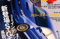 スバル インプレッサ 新型、おすすめグレードはどれ? 画像