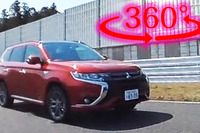 【360度 VR試乗】“ランエボ”の魂、生きていた… 三菱 アウトランダーPHEV Sエディション 画像
