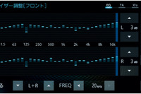 【実践! サウンドチューニング 上級編】ハイエンドシステムにおけるイコライザー調整の勘どころ その2 画像
