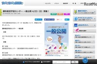 JAXA調布航空宇宙センターを一般公開…体験コーナー 4月23日 画像