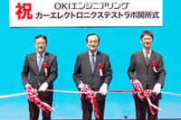 OKI、カーエレクトロニクス テストラボを開設…コネクテッドカー増加に対応 画像