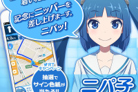 MAPLUS+、キャラチェンジ「ニパ子」の提供を開始…エディア 画像
