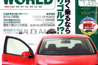VW ゴルフの魅力を徹底解剖 画像