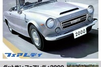 日本のスポーツカーの歴史は フェアレディ の歴史? 三樹書房 画像