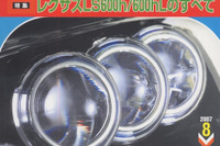 自然光に近いLEDヘッドランプの配光合成 画像