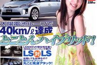 世界最速FFスポーツ完成 画像