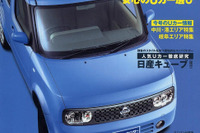 “今”のお買い得を“実況中継”! 画像