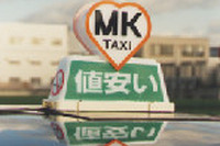 MK無料タクシーはOKと司法---ただし国土交通省は…… 画像