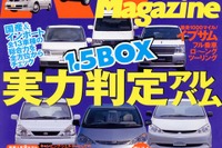快適睡眠!? 車内泊テクニックをお教えします 画像