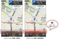 カーナビが制限速度オーバーを警告! カーナビタイムが新機能を提供開始 画像