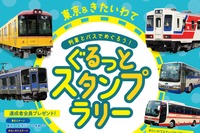 東京メトロと岩手の鉄道・バスが合同スタンプラリー…東北復興を応援 画像