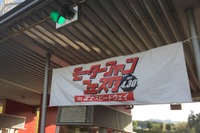 【モーターファンフェスタ】開門時間繰り上げて始まる!…クルマ好きや家族連れで長い列 画像