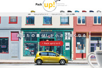 【VW up! 改良新型】新サイト Pack up! を開設、「小さいけどしっかりしたモノ」を紹介 画像