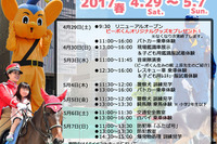 【GW】警察博物館リニューアル、ピーポくん誕生30周年フェスタ開催中 画像
