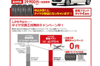 車検取次ぎサービス「Goo車検」、提供エリアを全国に拡大 画像