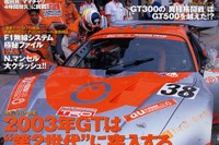 フランスF3福田良、凱旋レースはママチャリ4時間耐久 画像