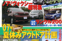 【夏休み】アウトドア計画はこれで決まり! 画像